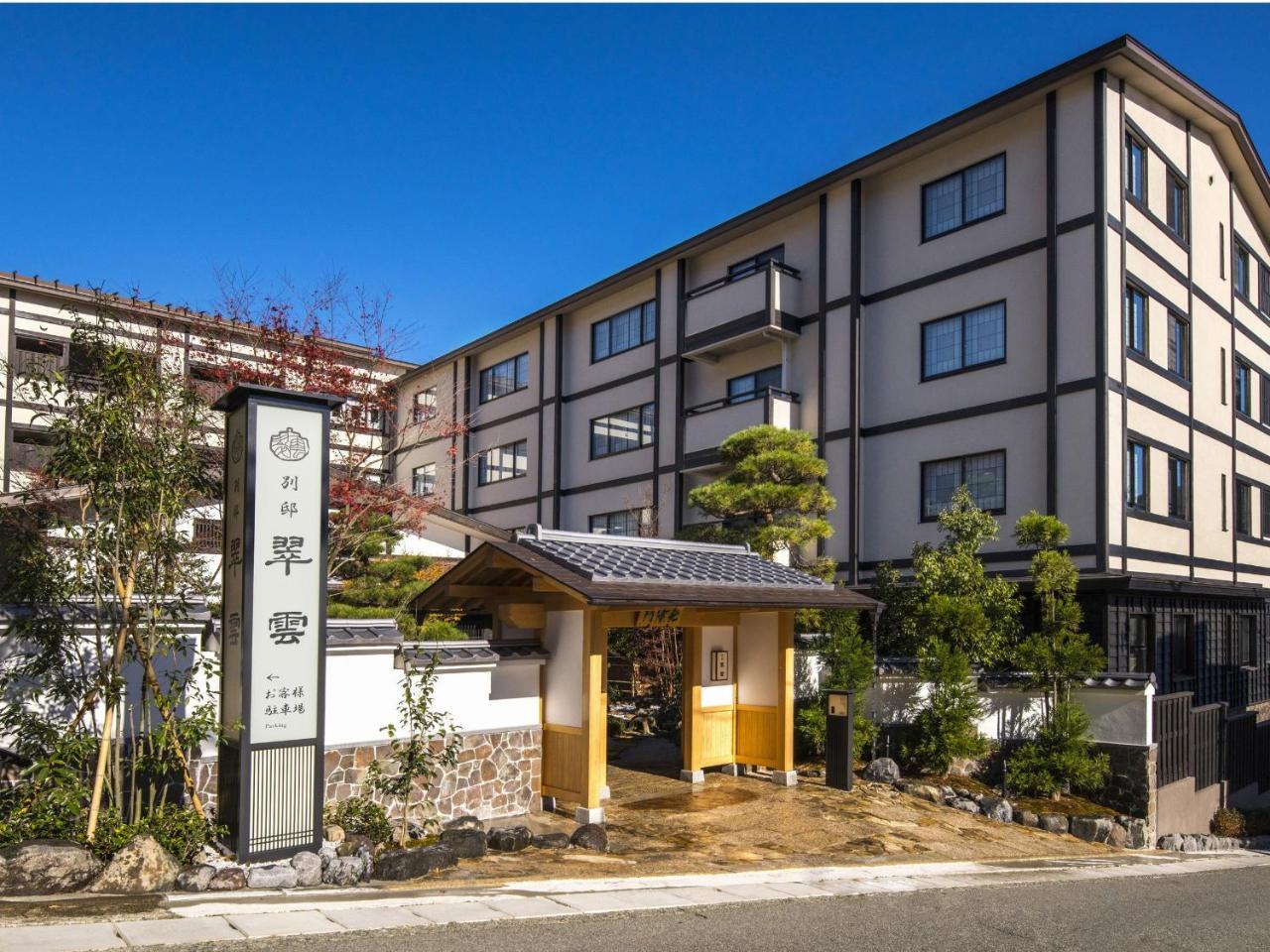 Suiun Hotel Hakone Buitenkant foto